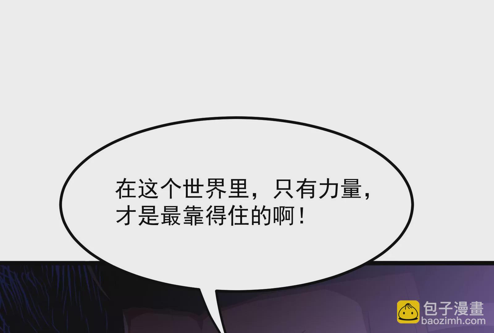 古神遊戲 - 第8話   做我的女人吧！(3/4) - 6